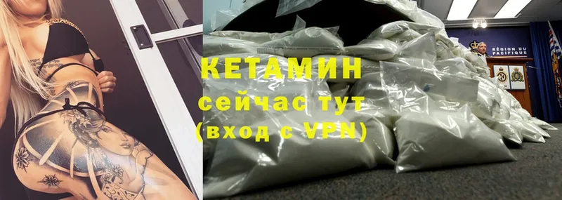 магазин  наркотиков  Ворсма  Кетамин ketamine 